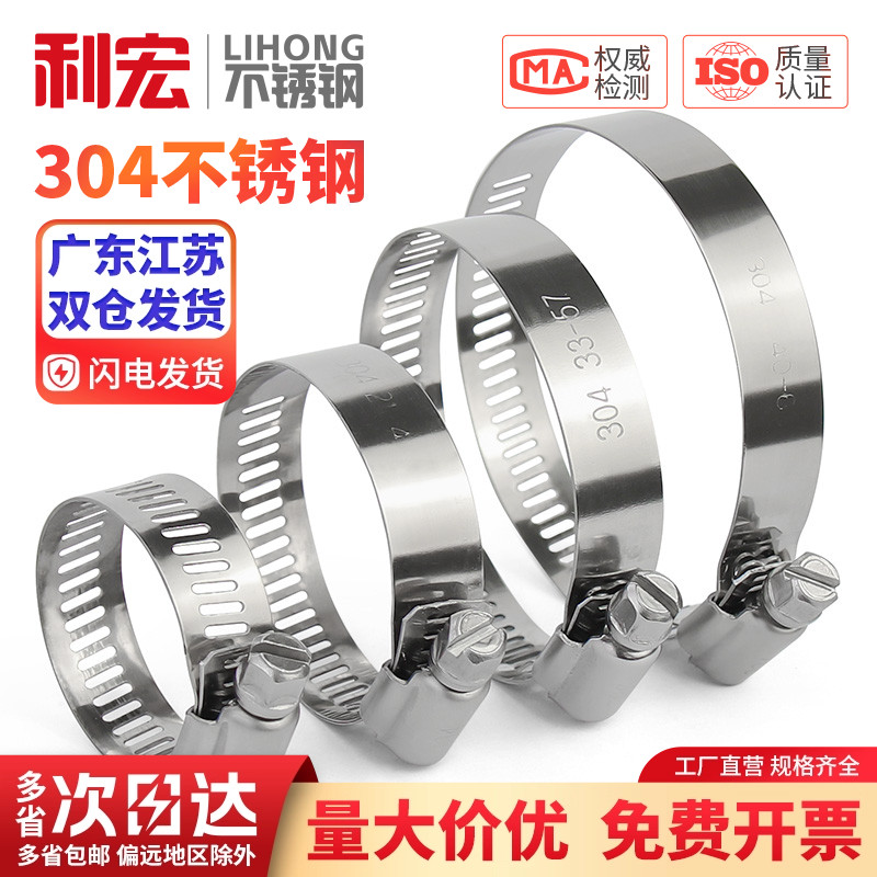 卡箍金超304不锈钢立减2元