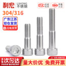 304 316不锈钢半牙内六角螺丝钉加长圆柱头杯头螺栓M4M5M6M8M10mm