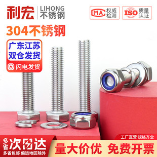 304不锈钢锁紧螺母防松螺丝帽尼龙六角防滑自锁套装 M3M4M5M6M8M10