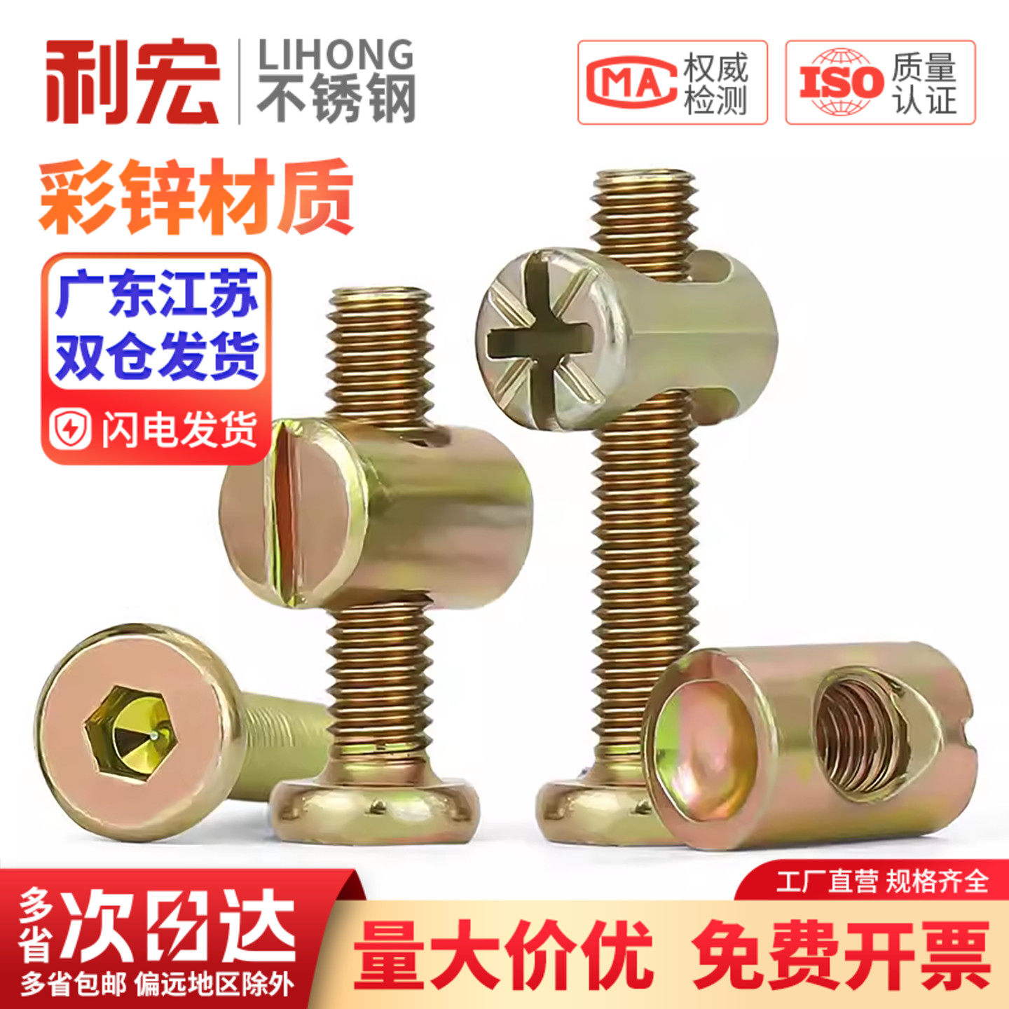 锤仔螺母锤头螺母家具二合一连接件大全锤子平头内六角螺丝螺栓M6