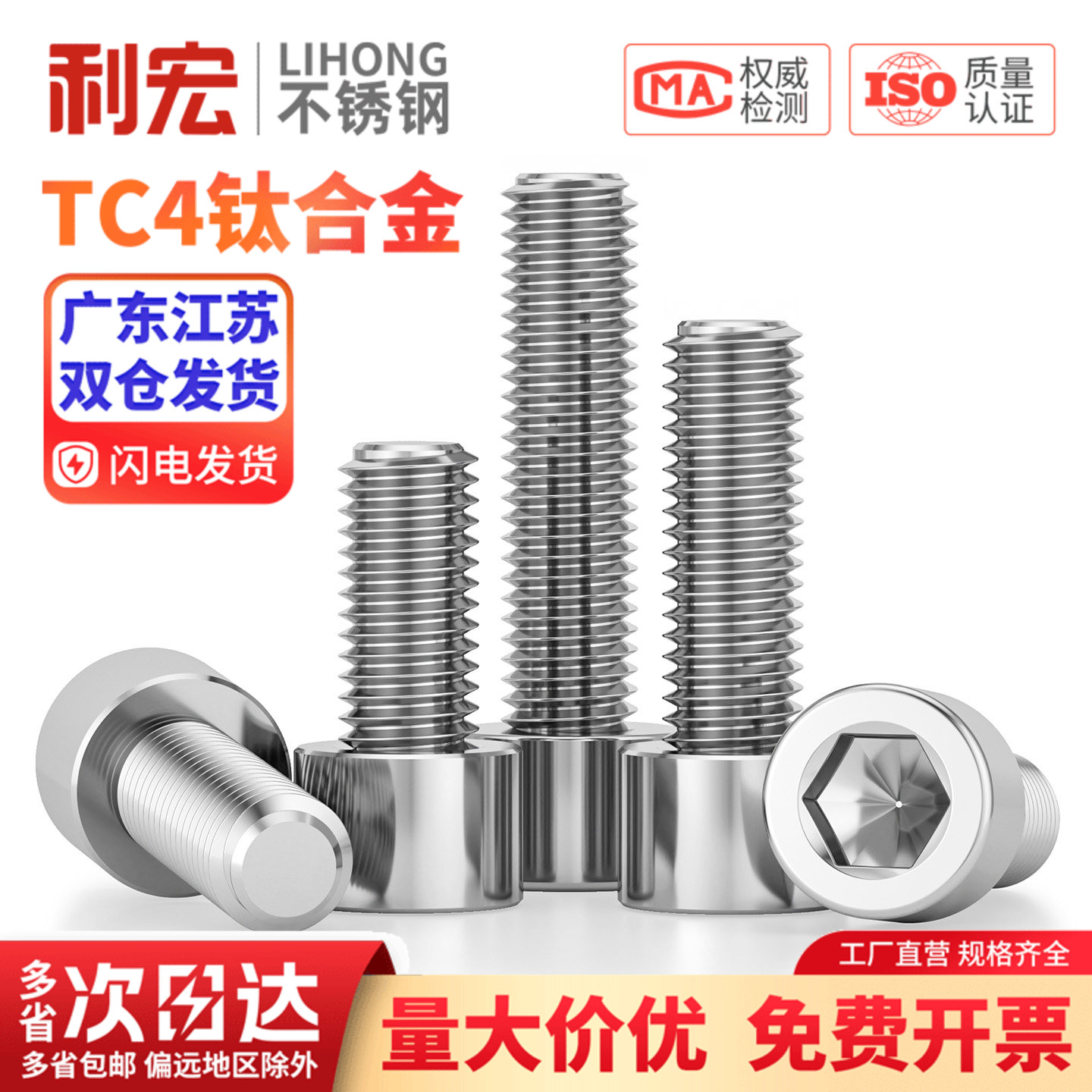 TC4钛合金内六角螺丝国标圆柱头螺栓杯头加长螺钉M1.6-M24