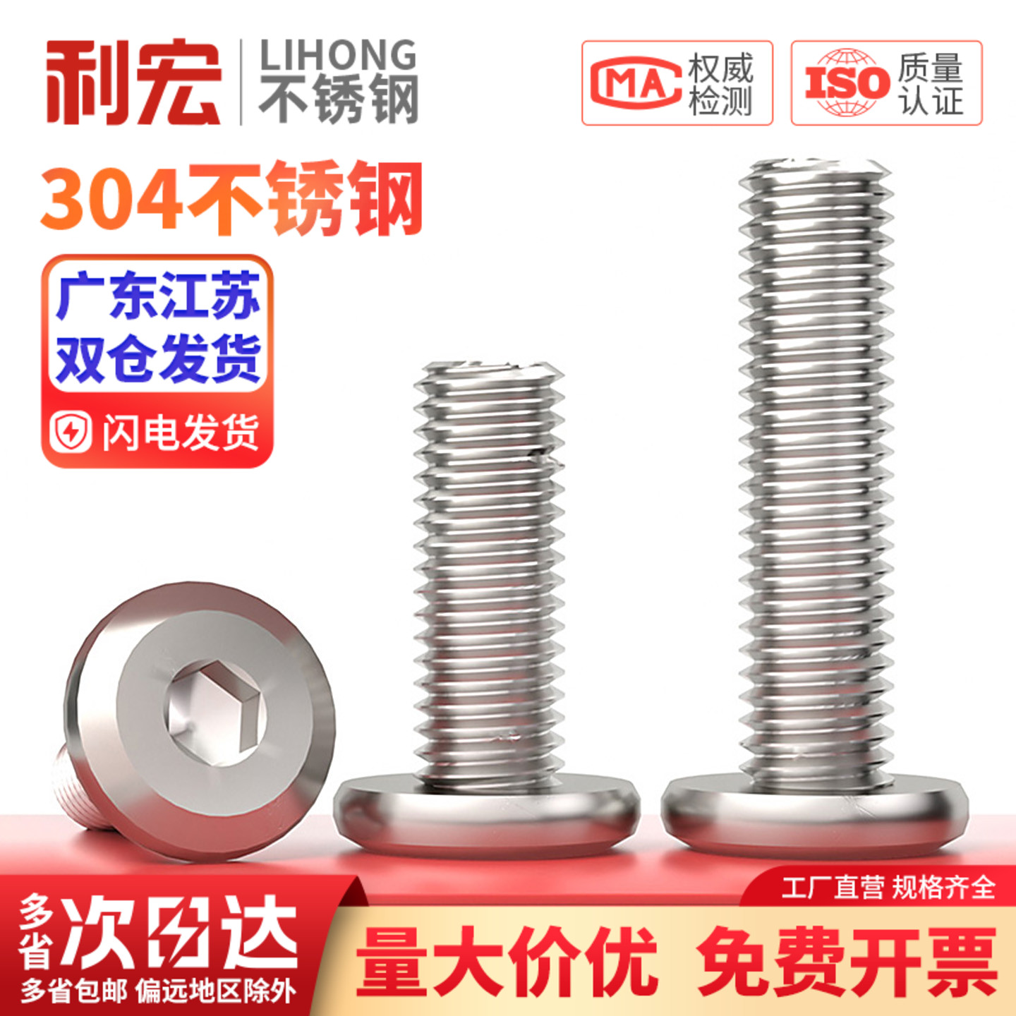 304不锈钢倒边内六角家具斜大平头螺丝钉儿童床橱柜栓M3M4M5M6M8