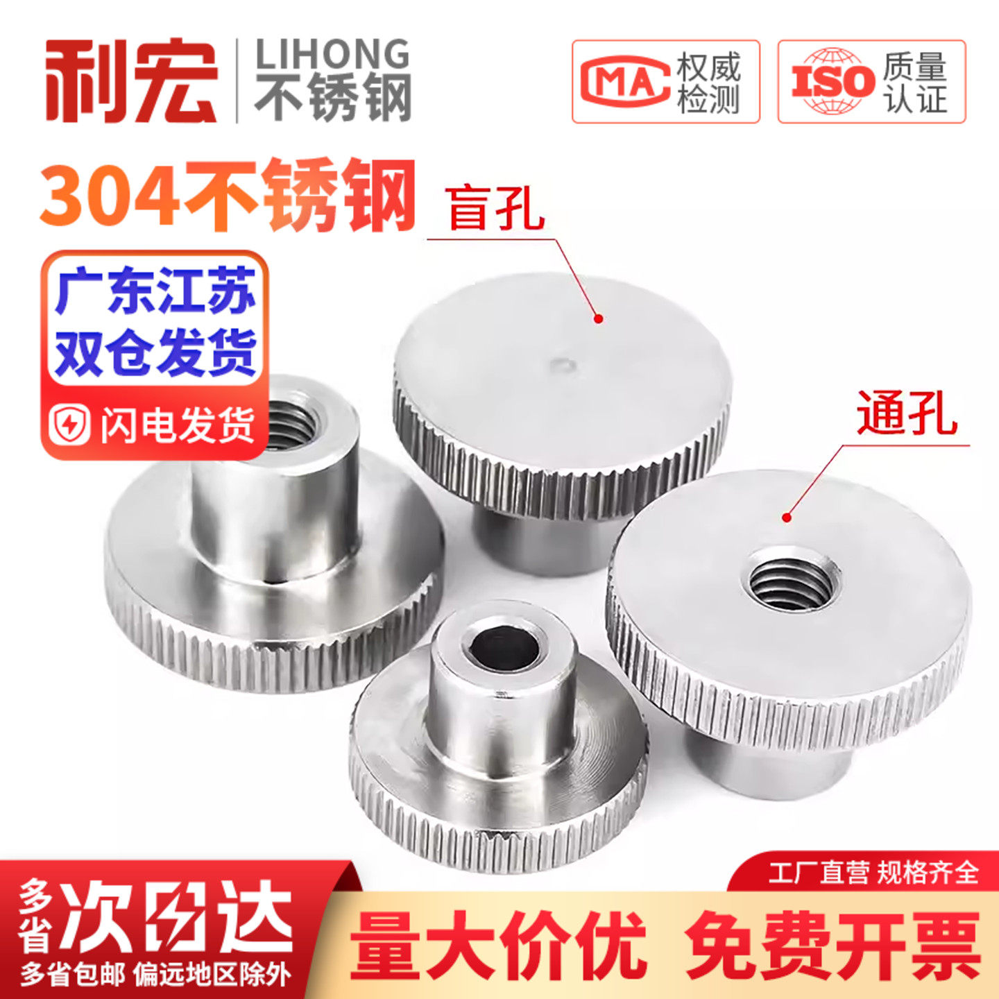 金超304不锈钢滚花手拧台阶通闷孔螺螺帽套DIN466 M2M3M4M5-M10