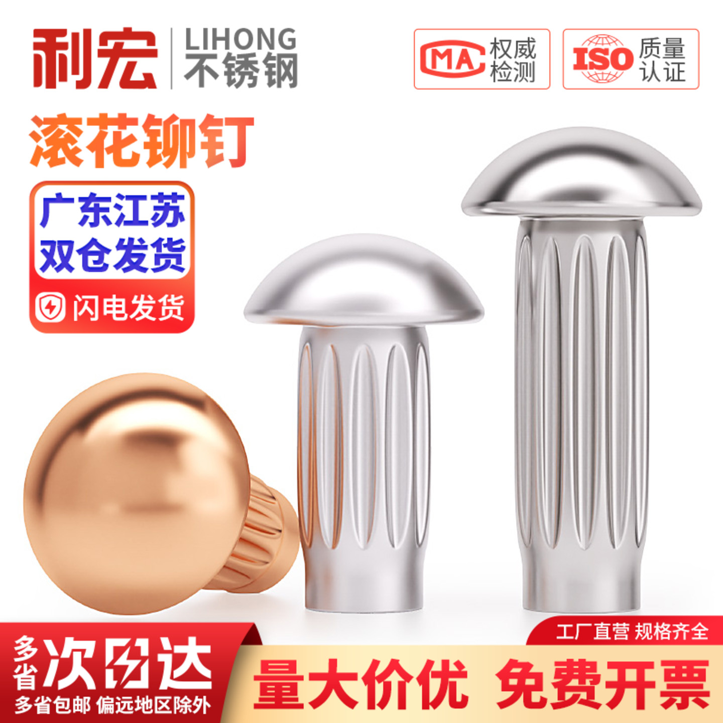 GB827不锈钢304标牌铆钉铝滚花铭牌铜铆钉商标实心M2M2.5M3M4M5mm