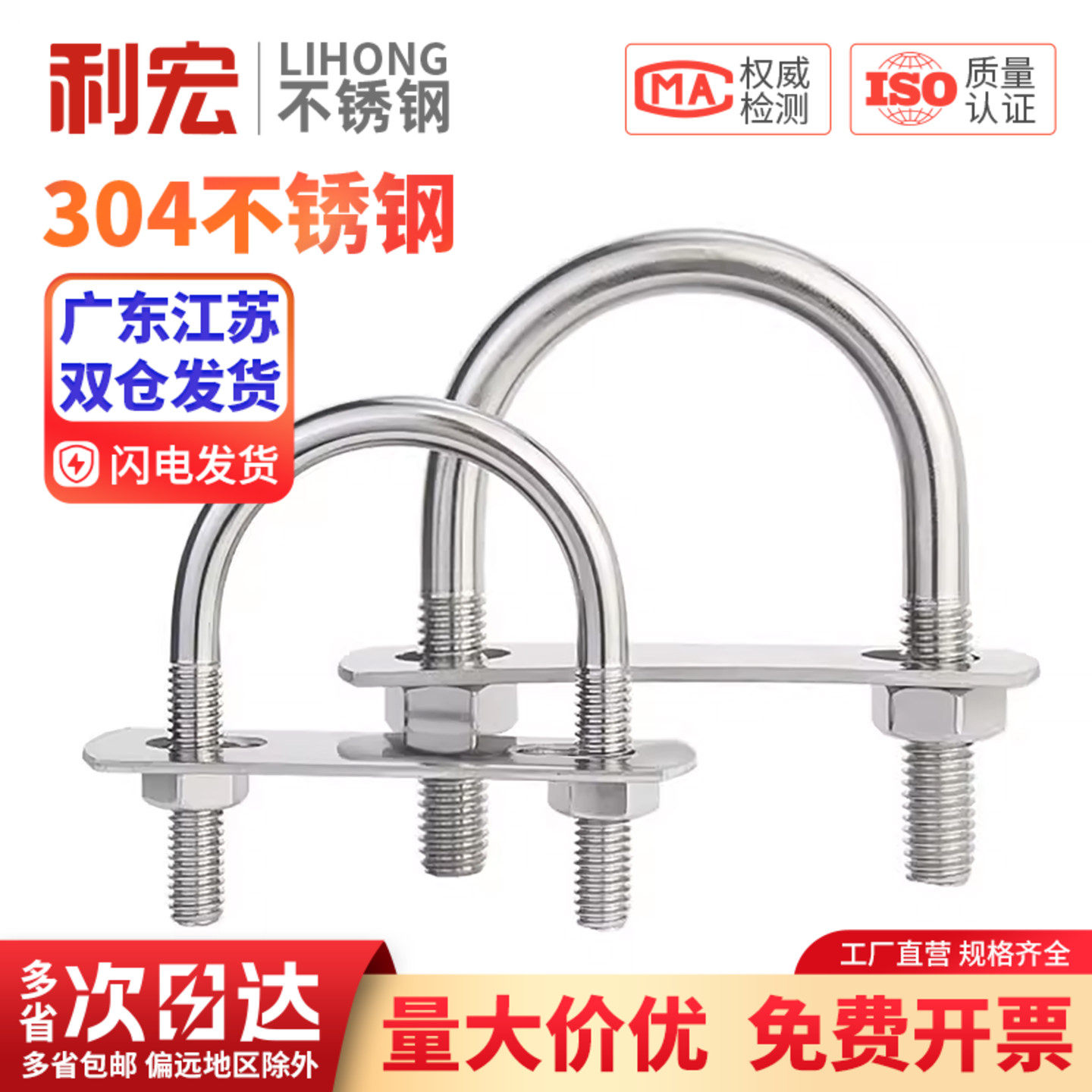 304不锈钢带螺母挡板套装U型螺栓螺丝U形卡U型管卡管夹固定卡扣骑