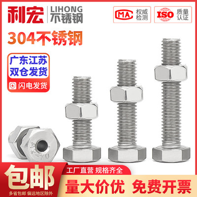 【全网促销价304空心外六角螺丝