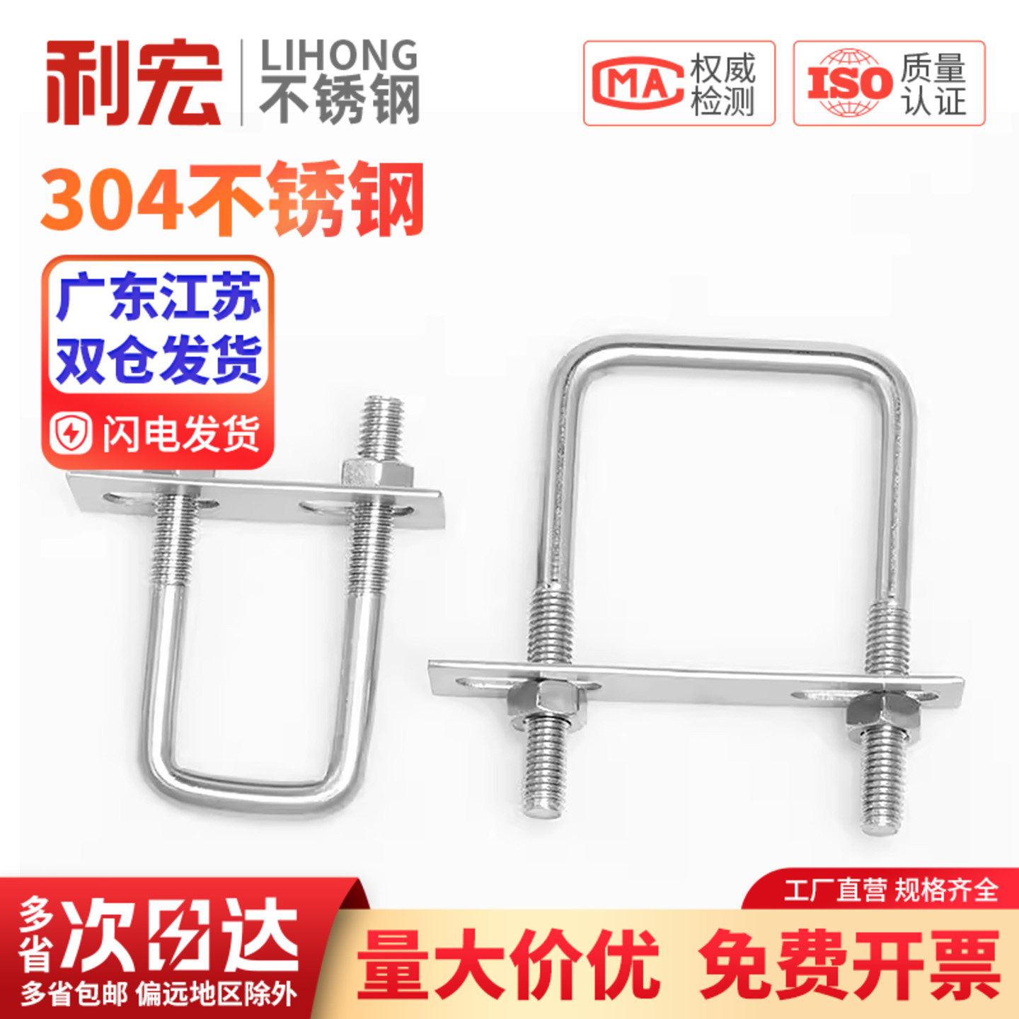 304不锈钢方形管卡U型螺栓带挡板螺丝卡扣骑马卡抱箍直角支架卡箍,五金/工具,螺栓,淘宝优惠券,粉丝福利购,淘宝优惠卷