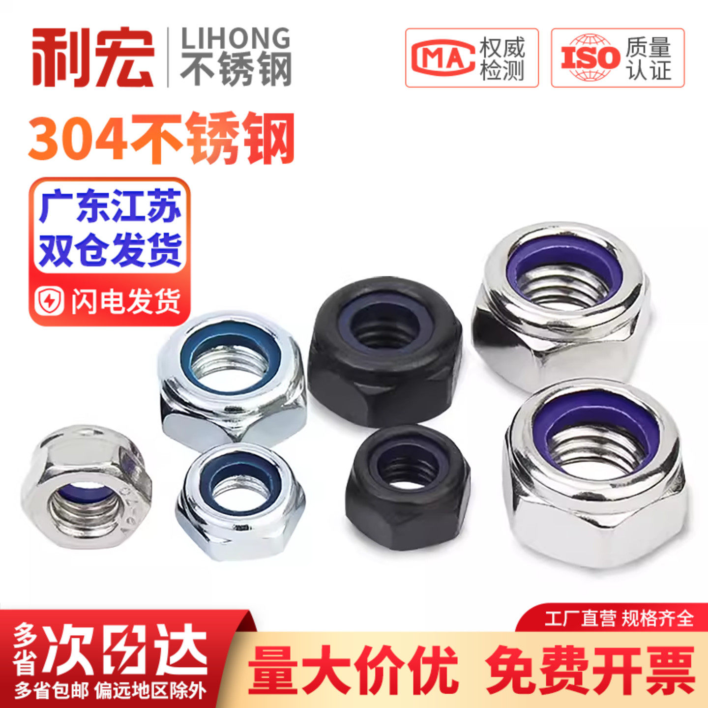 金超316防松自锁螺母304不锈钢尼龙防滑锁紧六角螺丝M34M5M6M8M10 - 实物图