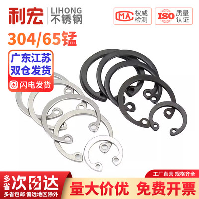 金超65锰钢孔用卡簧内卡卡簧C型挡圈不锈钢孔用弹性挡圈Φ3-Φ180