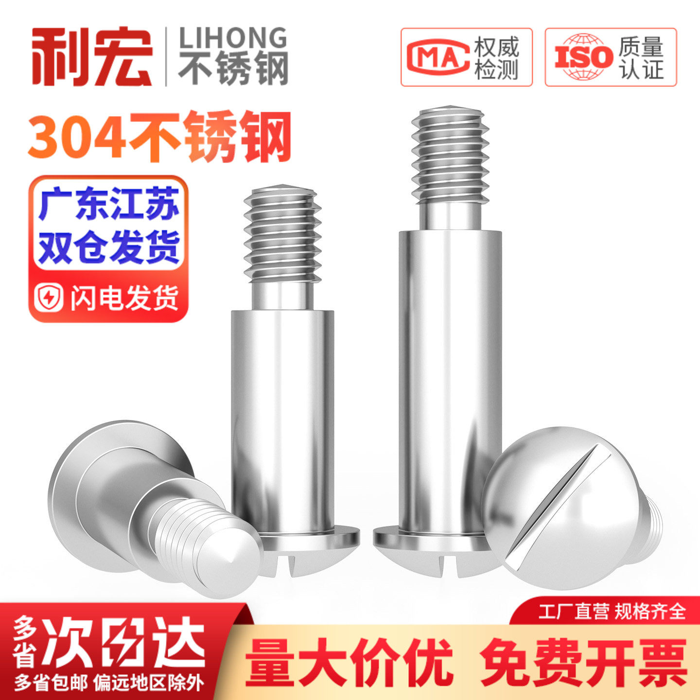 304不锈钢球面一字塞打轴位螺丝钉GB946轴肩台阶等高螺栓M3M4M5M8