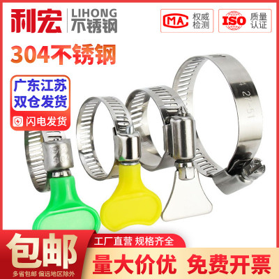 金超304不锈钢喉箍手柄喉箍手拧卡箍管卡管夹抱箍管箍活箍水管