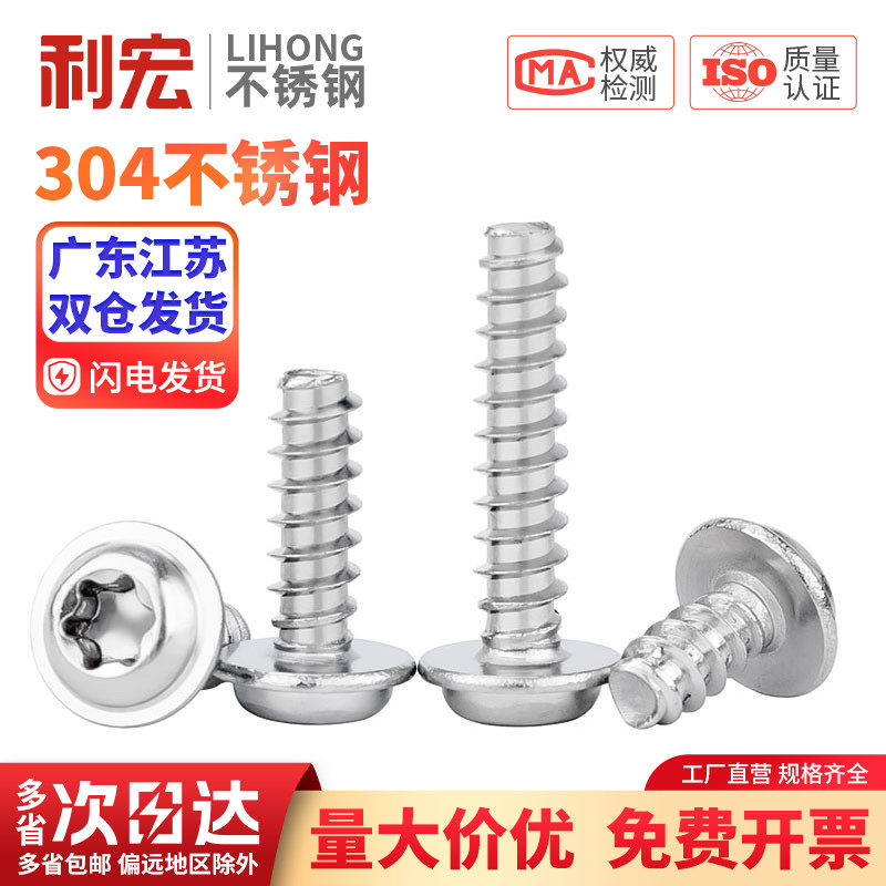 金超中国大陆304不锈钢