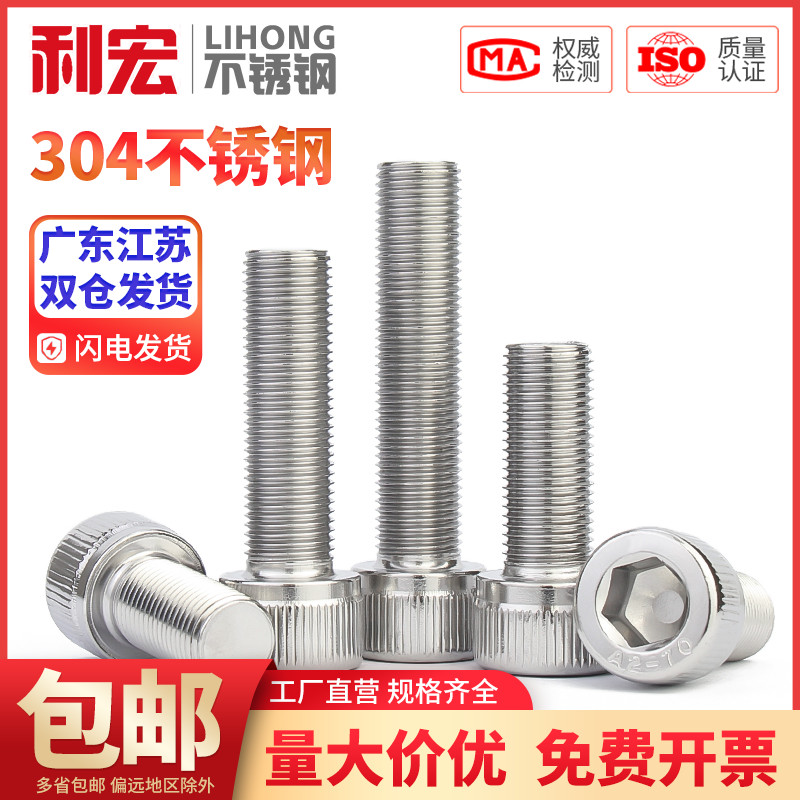 304不锈钢细牙内六角螺丝钉杯头螺栓圆柱头M6M8M10M12*1/1.25/1.5