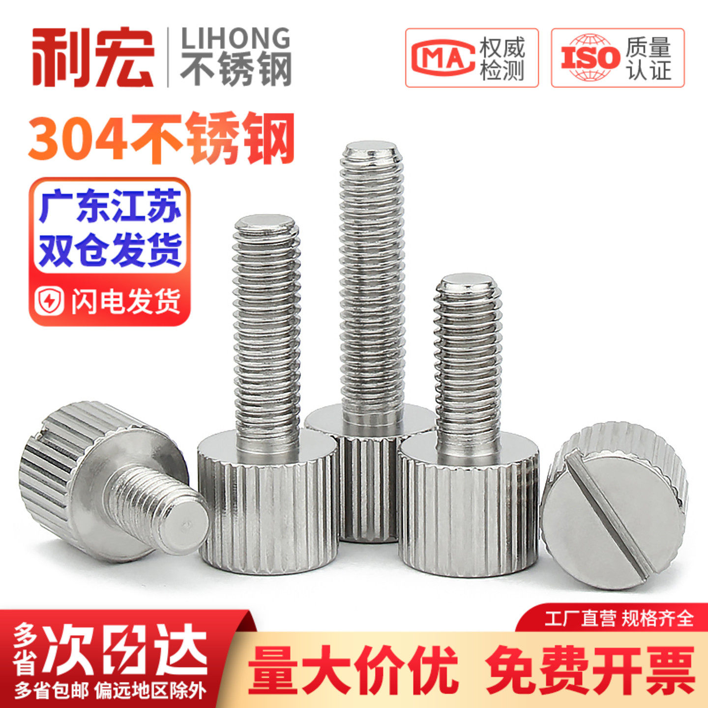 手拧螺钉304不锈钢一字槽单头手拧螺丝M2M3小头圆形滚花平头扭螺