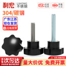 胶木七星304不锈钢梅花手柄螺丝星形把手螺钉手拧螺栓旋钮M4 M12