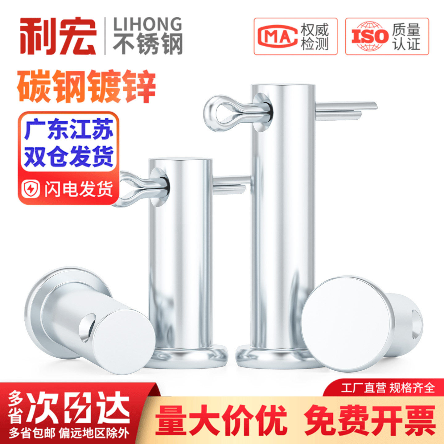镀锌GB882销轴定位销铁T型平头带孔圆柱销销钉M4M5M6M8M10mm-M30