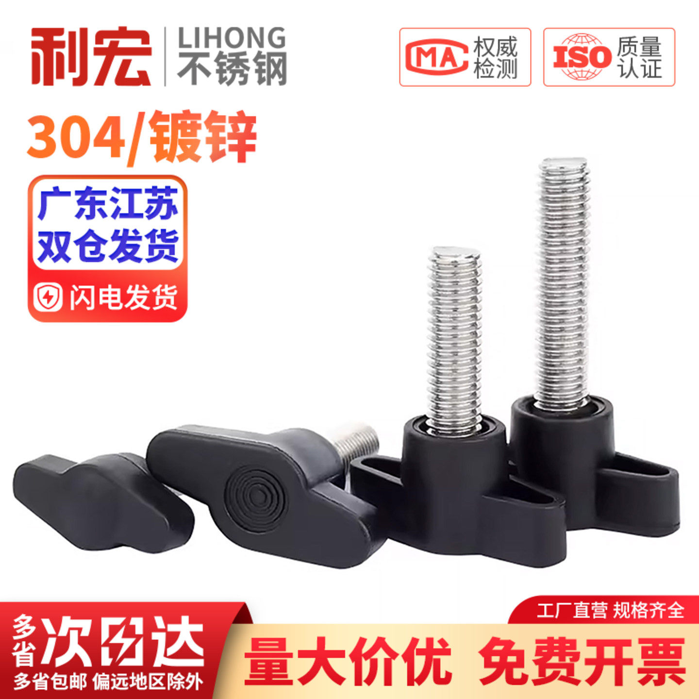 304不锈钢一字T形手柄螺丝T型手拧螺丝钉机械把手Z型螺栓M4M5M6M8