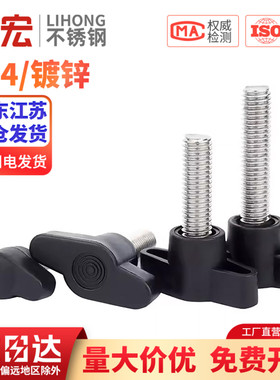 304不锈钢一字T形手柄螺丝T型手拧螺丝钉机械把手Z型螺栓M4M5M6M8