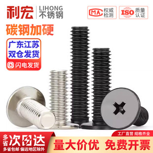 镀镍CM薄头螺丝薄形薄边大平头黑色平头十字螺钉扁平头M2M3M4M5M6