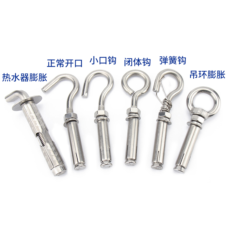 304金超吊环膨胀螺栓挂钩