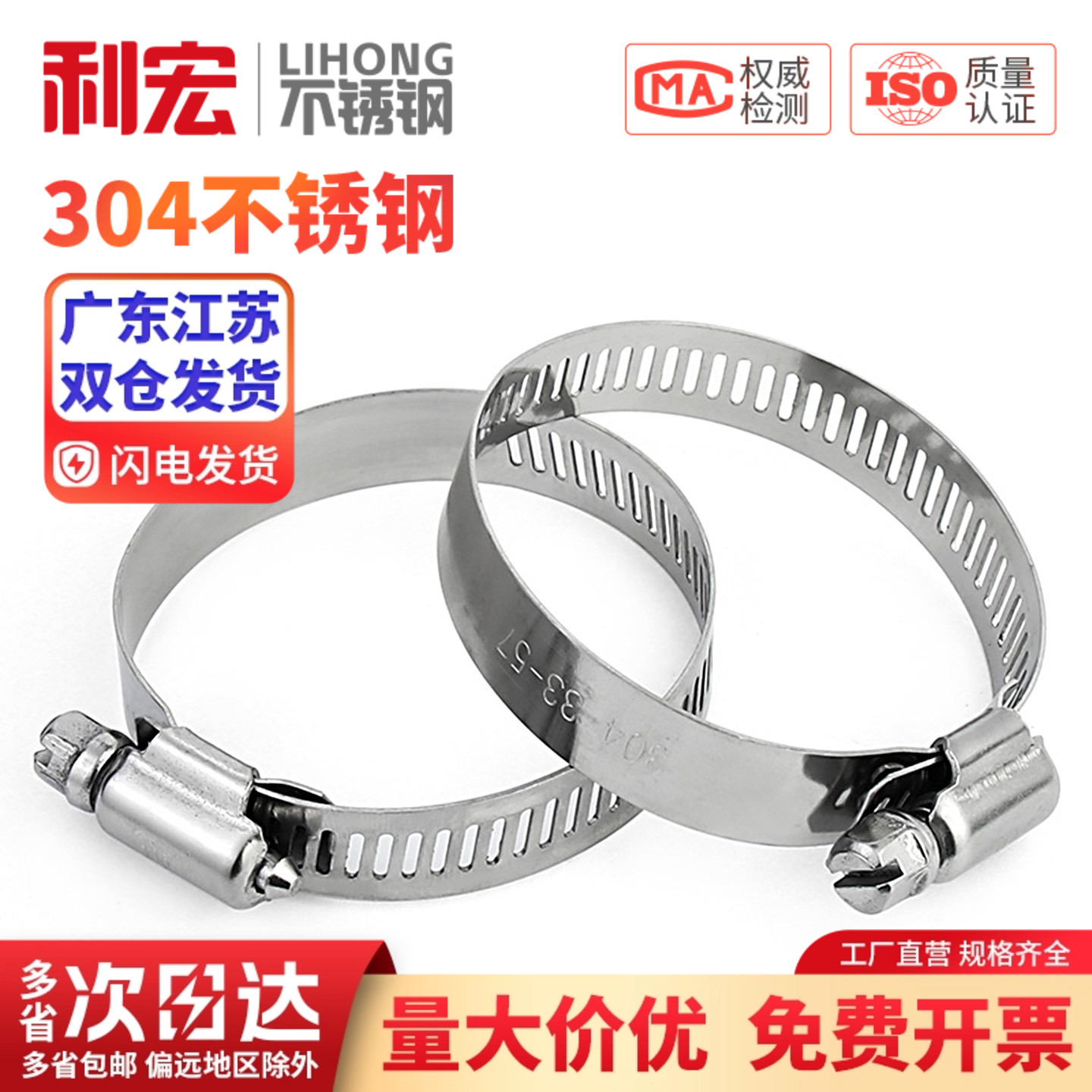 卡箍金超304不锈钢立减2元