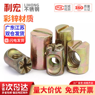 金超锤仔螺母锤头螺帽家具二合一连接件元柱预埋内六角螺丝帽M6M8