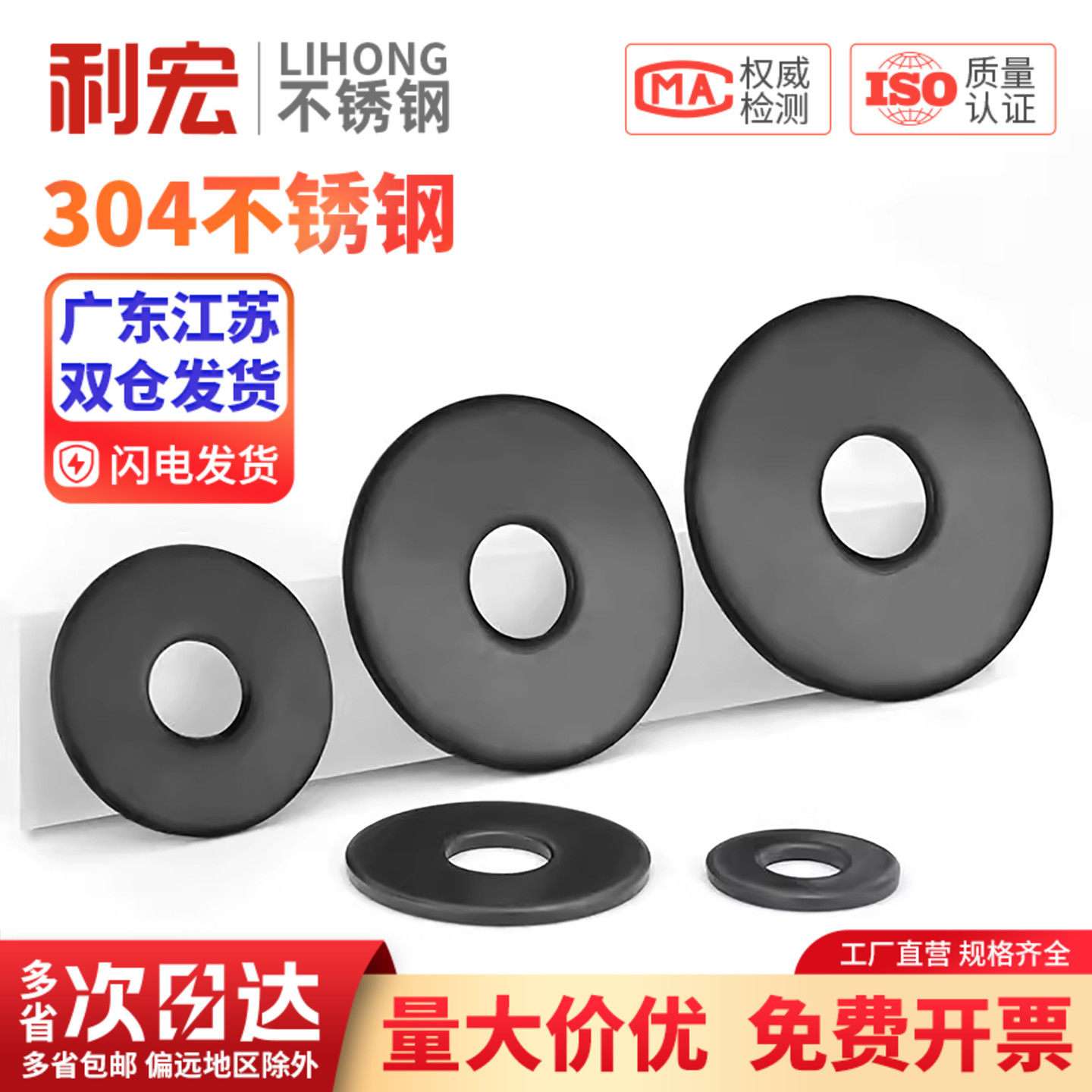 金超黑色304不锈钢GB97平垫平介华司发黑垫片M2M2.5M3M3.5M4-M20