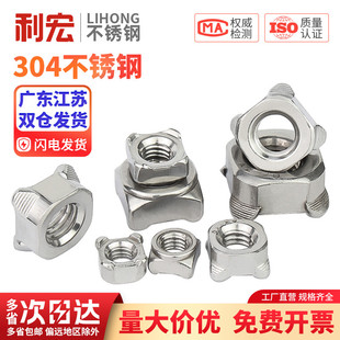 金超304不锈钢方形焊接螺母四方螺帽碳钢螺丝帽M5M6M8M10 DIN928