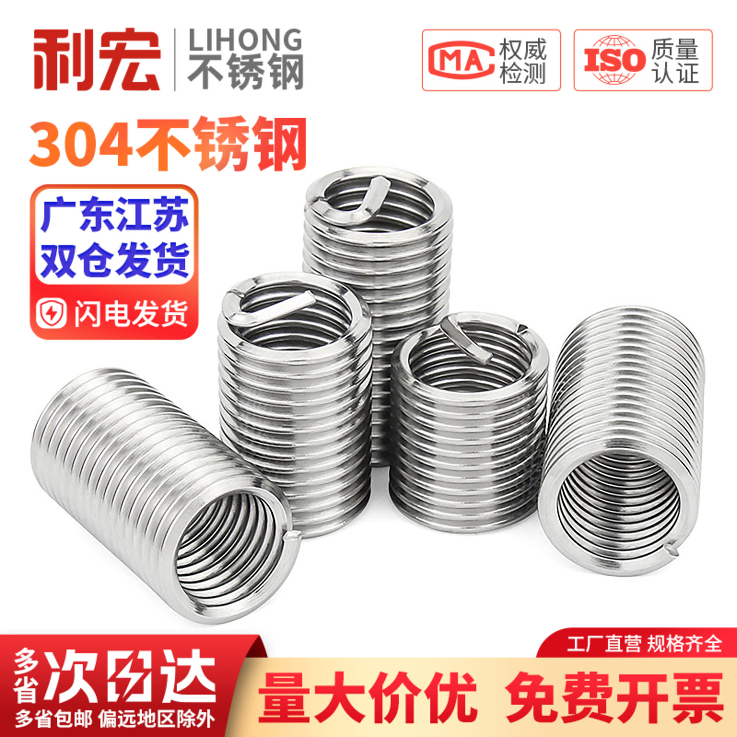 304不锈钢钢丝牙套螺套螺纹护套螺丝套美制细牙M2M3M4M5M6M8-M24