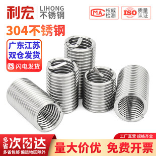 304不锈钢钢丝牙套螺套螺纹护套螺丝套美制细牙M2M3M4M5M6M8 M24