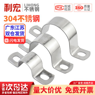 304不锈钢加厚骑马卡管卡管夹管支架管U型卡扣喉箍水管夹欧姆抱箍