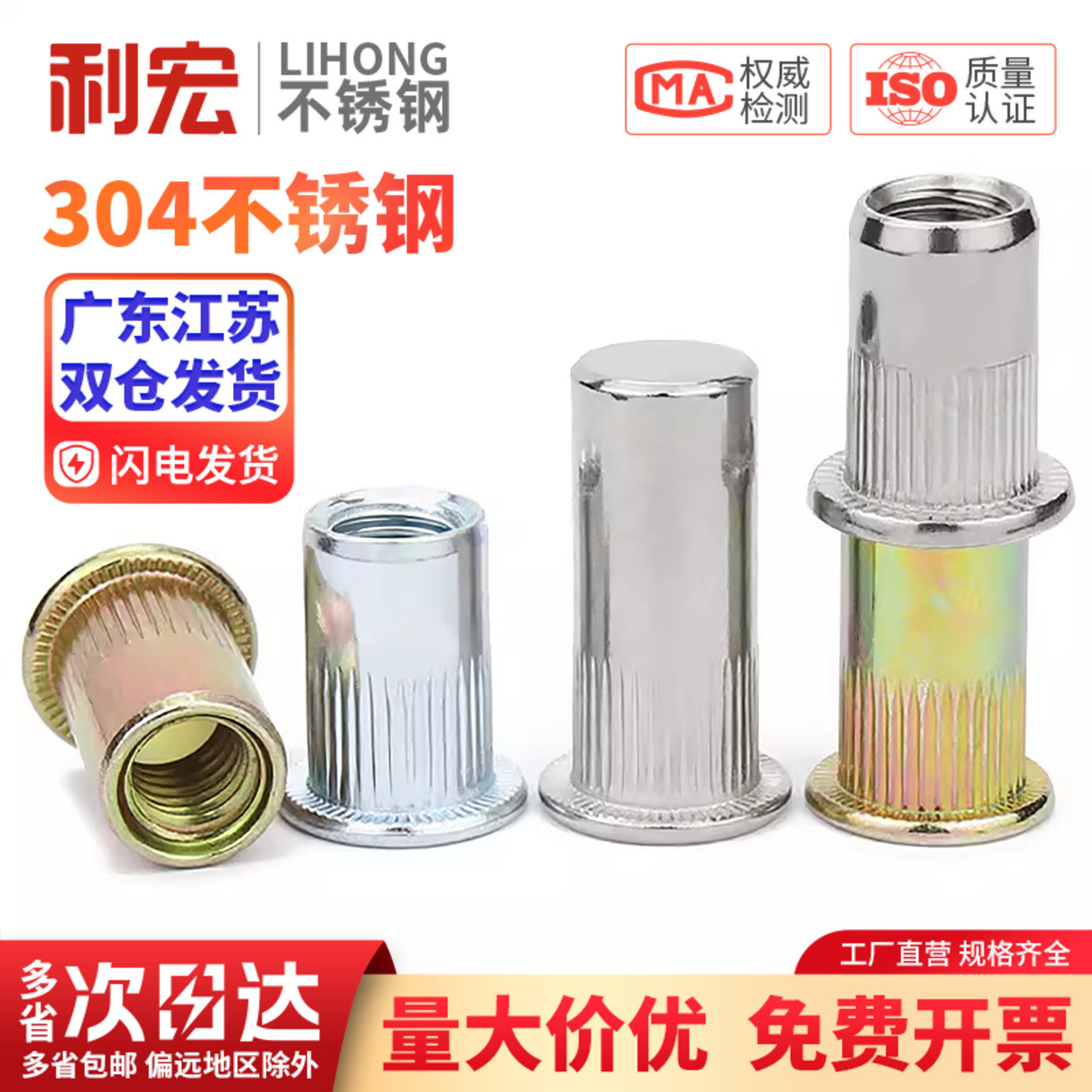 金超304不锈钢拉铆螺母铝制平头拉帽沉头拉卯柳螺母M3M4M5M6M8M10,五金/工具,螺母,淘宝优惠券,粉丝福利购,淘宝优惠卷
