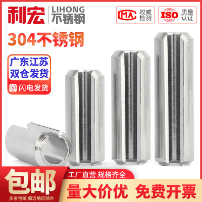 金超304不锈钢弹性圆柱销定位销开口销弹簧销M2M2.5M3M4M5M6M8M10