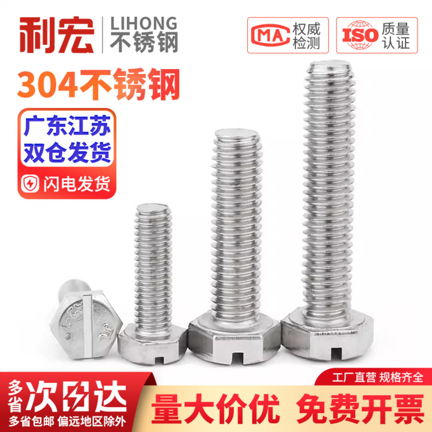 GB29.1 304不锈钢开槽一字外六角螺丝头部带槽六角头螺栓M4M6M6M8
