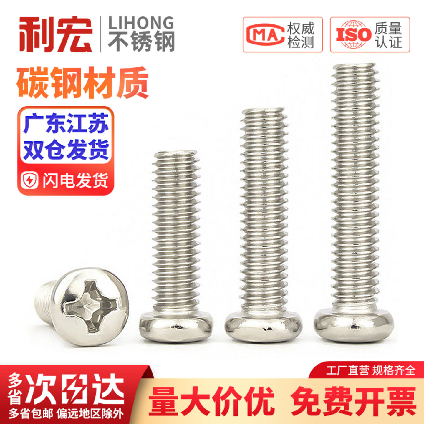 PM镀镍盘头十字螺丝圆头机丝牙螺钉M1M1.6M2M3M3.5M4M5M6mm