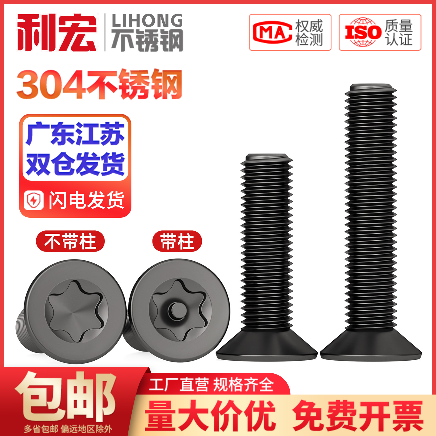 黑色304不锈钢沉头平头内梅花防盗螺丝镀黑锌梅花机螺钉M3M4M5M6