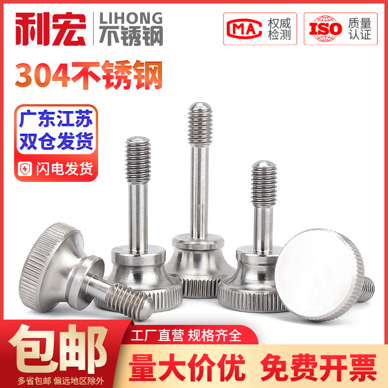 GB834304松不脱【全网让价螺丝