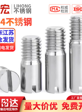 金超304不锈钢GB878一字槽外螺纹圆柱销定位销轴M2M2.5M35M6M8M10