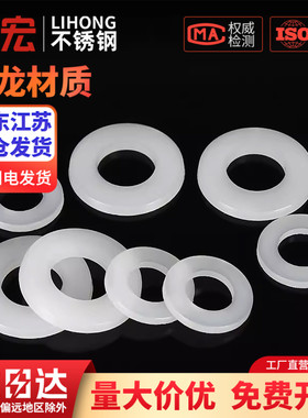 金超尼龙垫片塑料黑色垫片垫圈加大绝缘圆型平垫M2M3M4M5M6M8M10