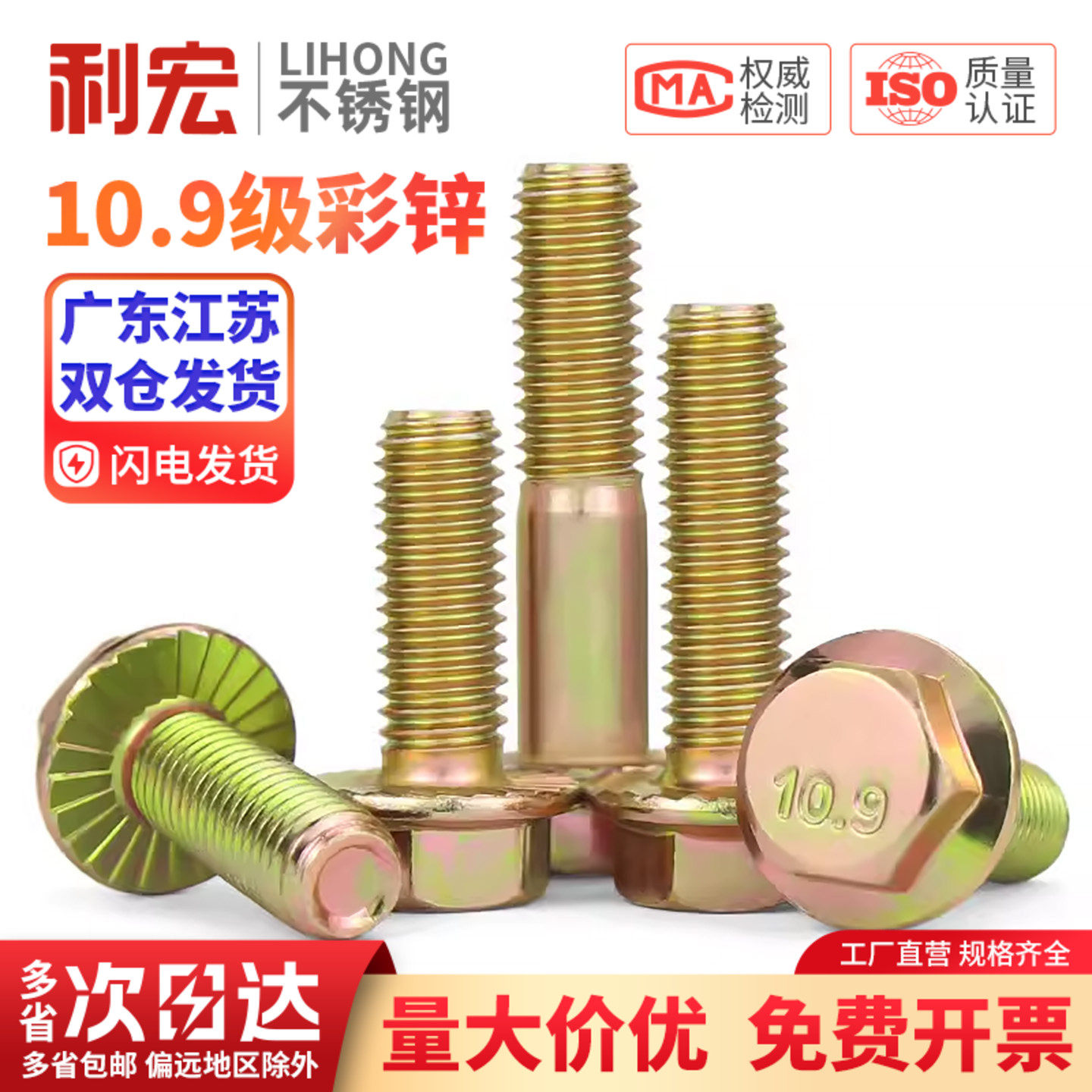 10.9级法兰面外六角螺丝碳钢镀彩锌带垫螺栓M6M8M10M12M14M16