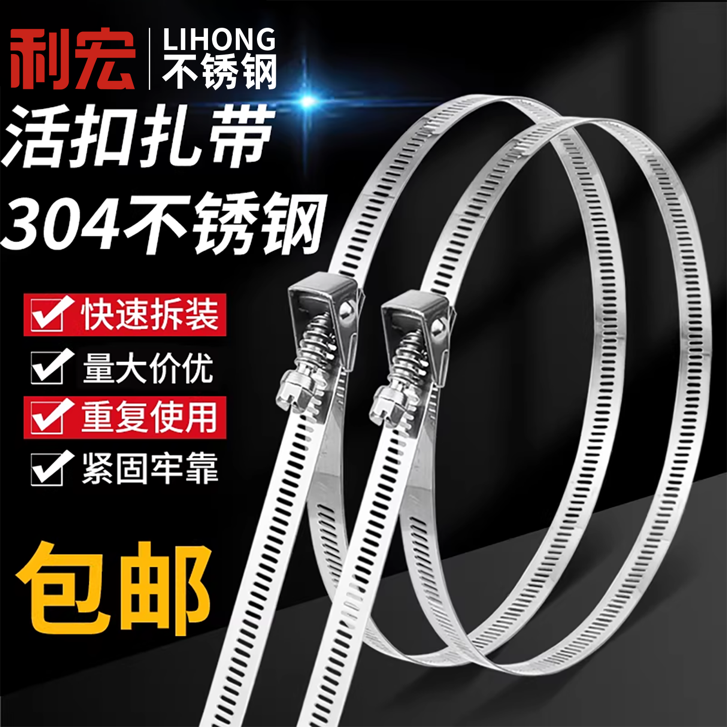 金超304不锈钢扎带卡箍喉箍抱箍管箍夹水管油烟机煤气管水管卡扣