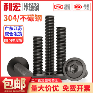 黑色304不锈钢圆头内六角带垫螺丝螺钉机螺钉M2M2.5M3M4M5M6M8M10