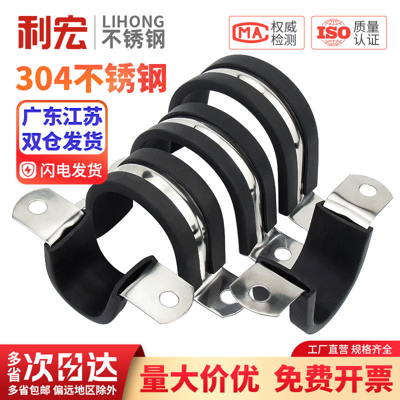 卡箍连胶条304不锈钢卡扣