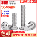 M12 304不锈钢盘头圆头半圆头圆杯内六角螺丝钉栓M2M3M4M5