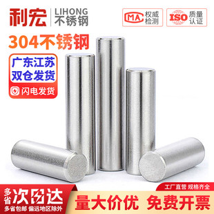 304不锈钢圆柱销钉定位销实心销子销钉定位固定销M2M3M4M5M6M8mm