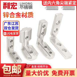 内置角槽连接件2020/3030/4040/4545铝型材配件L型直角固定欧国标
