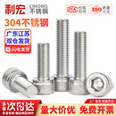 304不锈钢内六角螺丝杯头螺栓螺丝M1.4M1.6M2M2.5M3M4 M12