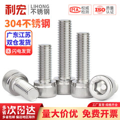 304不锈钢内六角螺丝杯头螺栓螺丝M1.4M1.6M2M2.5M3M4-M12