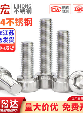 304不锈钢内六角螺丝杯头螺栓螺丝M1.4M1.6M2M2.5M3M4-M12