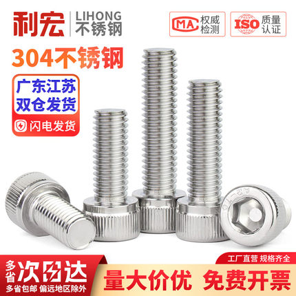 304不锈钢内六角螺丝杯头螺栓螺丝M1.4M1.6M2M2.5M3M4-M12